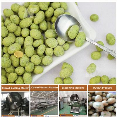 মাছের চামড়া চিনাবাদাম লেপ মেশিন SUS304 কাজু লেপ মেশিন